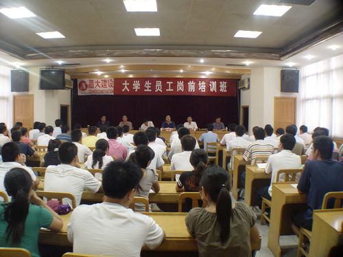 2008年大學(xué)生崗前培訓(xùn)、內(nèi)部總結(jié)交流